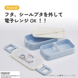 スケーター お弁当箱 弁当箱 | Skater | 詳細画像3