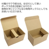 腕時計用 梱包材 段ボール箱 | 腕時計アパレル雑貨小物のSP | 詳細画像4