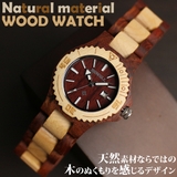 WDW001 01 木製腕時計 | 腕時計アパレル雑貨小物のSP | 詳細画像1