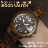 WDW002 02 木製腕時計 | 腕時計アパレル雑貨小物のＳＰ | 詳細画像1 