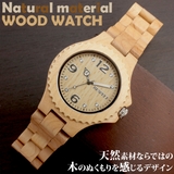 WDW002 04 木製腕時計 | 腕時計アパレル雑貨小物のSP | 詳細画像1