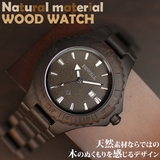 WDW003 03 木製腕時計 | 腕時計アパレル雑貨小物のSP | 詳細画像1