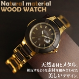 WDW007 03 木製腕時計 | 腕時計アパレル雑貨小物のＳＰ | 詳細画像1 