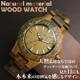 WDW009 03 木製腕時計 | 腕時計アパレル雑貨小物のＳＰ | 詳細画像1 