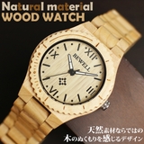 WDW011 03 木製腕時計 | 腕時計アパレル雑貨小物のSP | 詳細画像1