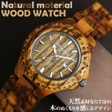 WDW012 02 木製腕時計 | 腕時計アパレル雑貨小物のＳＰ | 詳細画像1 