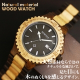 WDW012 03 木製腕時計 | 腕時計アパレル雑貨小物のSP | 詳細画像1