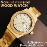 WDW015 01 木製腕時計 | 腕時計アパレル雑貨小物のSP | 詳細画像1