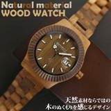 WDW015 02 木製腕時計 | 腕時計アパレル雑貨小物のＳＰ | 詳細画像1 