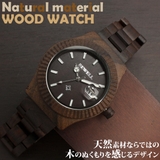 WDW015 03 木製腕時計 | 腕時計アパレル雑貨小物のSP | 詳細画像1