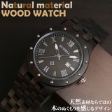 WDW018 01 木製腕時計 | 腕時計アパレル雑貨小物のＳＰ | 詳細画像1 