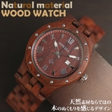 WDW018 03 木製腕時計 | 腕時計アパレル雑貨小物のＳＰ | 詳細画像1 