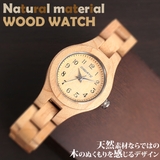 WDW022 01 木製腕時計 | 腕時計アパレル雑貨小物のSP | 詳細画像1