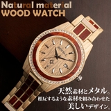 WDW023 01 木製腕時計 | 腕時計アパレル雑貨小物のＳＰ | 詳細画像1 