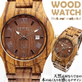 WDW024 01 木製腕時計 | 腕時計アパレル雑貨小物のSP | 詳細画像1