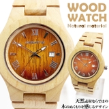 WDW024 02 木製腕時計 | 腕時計アパレル雑貨小物のSP | 詳細画像1