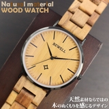 WDW029 03 木製腕時計 | 腕時計アパレル雑貨小物のSP | 詳細画像1