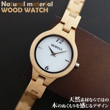 WDW034 01 木製腕時計 | 腕時計アパレル雑貨小物のSP | 詳細画像1