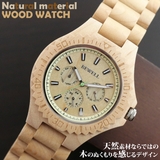 WDW036 01 木製腕時計 | 腕時計アパレル雑貨小物のSP | 詳細画像1