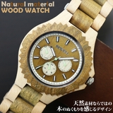 WDW036 02 木製腕時計 | 腕時計アパレル雑貨小物のSP | 詳細画像1