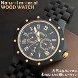 WDW037 01 木製腕時計 | 腕時計アパレル雑貨小物のSP | 詳細画像1