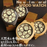 WDW101 01 木製腕時計 | 腕時計アパレル雑貨小物のSP | 詳細画像1
