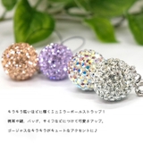 【7118】miniキラキラミラーボールストラップ | SneepDip | 詳細画像2 