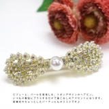 【7157】リボン×パールバレッタ	 | SneepDip | 詳細画像2 