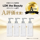 シークルーノ ボディクリーム ヴィタリーフシ0101（ホワイトリリーの香り） | SE:CRUNO | 詳細画像4 