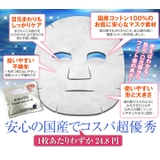 アルブロＥＧフェイスマスク１２０Ｐ シートマスク・パック フェイスマスク | 素肌べっぴん館  | 詳細画像2 