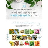 ヒト幹細胞オールインワンジェル270ｇ HITO-KANシリーズ | 素肌べっぴん館  | 詳細画像6 