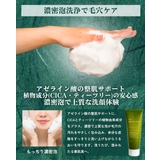 i-samu アゼライン酸配合 洗顔フォーム 150g | 素肌べっぴん館 | 詳細画像3