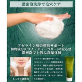 i-samu アゼライン酸配合 洗顔フォーム 150g | 素肌べっぴん館 | 詳細画像6