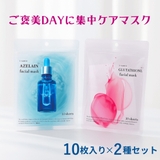 i samu アゼライン | 素肌べっぴん館 | 詳細画像1