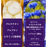 i samu アゼライン | 素肌べっぴん館 | 詳細画像4