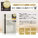 i samuヴィーガニアフェイスマスク 10枚入り | 素肌べっぴん館 | 詳細画像5