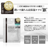 i samuヴィーガニアフェイスマスク 10枚入り | 素肌べっぴん館 | 詳細画像6