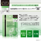 i samuヴィーガニアフェイスマスク 10枚入り | 素肌べっぴん館 | 詳細画像7