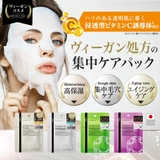 i samuヴィーガニアフェイスマスク 10枚入り | 素肌べっぴん館 | 詳細画像1