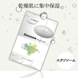 選べる3種 i samu | 素肌べっぴん館 | 詳細画像2