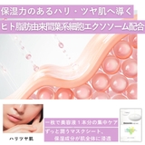 選べる3種 i samu | 素肌べっぴん館 | 詳細画像3