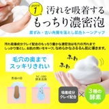 VC-100クリアブライトモイスト酵素洗顔 150g 3本セット | 素肌べっぴん館 | 詳細画像4