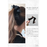 ヘアクリップ レディース リボンクリップ | my liberty | 詳細画像3