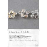 シリコン キャッチ ピアス | my liberty | 詳細画像4