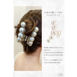 レディース ヘアクリップ ボリューム | my liberty | 詳細画像2