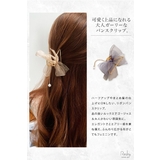 ヘアクリップ レディース 大きめ | my liberty | 詳細画像2