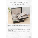 アクセサリーケース ジュエリーボックス アクセサリー収納 | my liberty | 詳細画像2 
