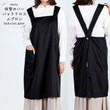 エプロン バッククロス かぶるだけ | my liberty | 詳細画像1