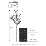 フェイクグリーン オリーブ 観葉植物 | くれあぽけっと | 詳細画像4 