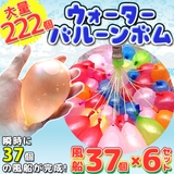 水風船 一気に作れる マジックバルーン | くれあぽけっと | 詳細画像1 